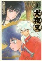 Manga - Manhwa - Inu Yasha - Deluxe jp Vol.10
