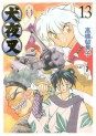 Manga - Manhwa - Inu Yasha - Deluxe jp Vol.13