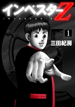 Manga - Manhwa - Investor Z jp Vol.1