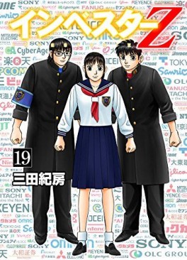 Manga - Manhwa - Investor Z jp Vol.19