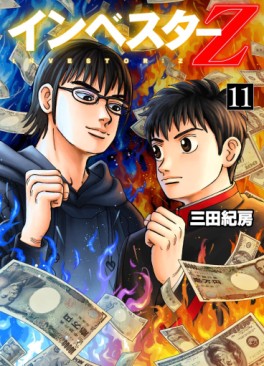 Manga - Manhwa - Investor Z jp Vol.11