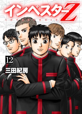 Manga - Manhwa - Investor Z jp Vol.12