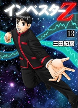 Manga - Manhwa - Investor Z jp Vol.13