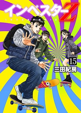 Manga - Manhwa - Investor Z jp Vol.15