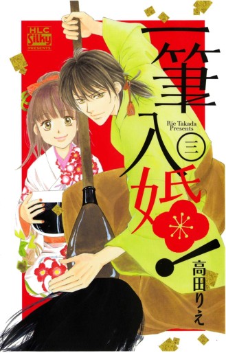 Manga - Manhwa - Ippitsu Nyu~kon! jp Vol.3