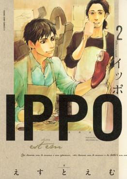 Manga - Manhwa - Ippo jp Vol.2