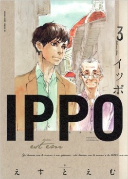 Manga - Manhwa - Ippo jp Vol.3
