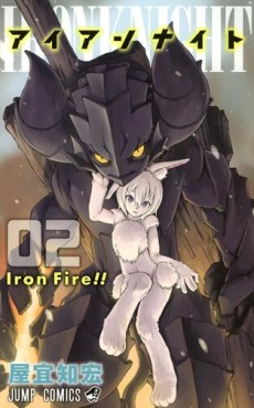 Manga - Manhwa - Iron knight jp Vol.2