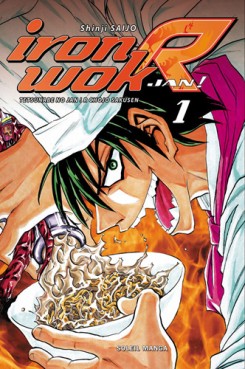 Manga - Iron Wok Jan ! R Vol.1