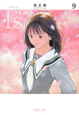 Manga - I''s - Bunko jp Vol.9