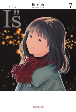 Manga - Manhwa - I''s - Bunko jp Vol.7