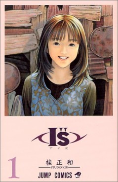 Manga - I''s jp Vol.1