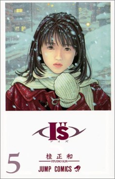 Manga - Manhwa - I''s jp Vol.5