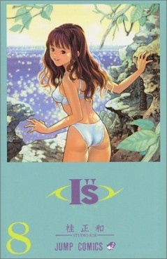Manga - I''s jp Vol.8