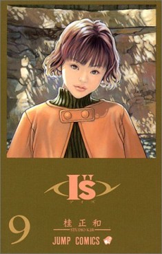 Manga - Manhwa - I''s jp Vol.9