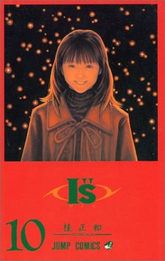 Manga - I''s jp Vol.10