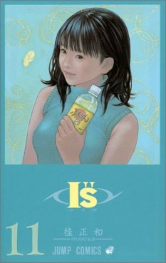 Manga - Manhwa - I''s jp Vol.11