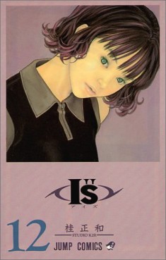 Manga - I''s jp Vol.12