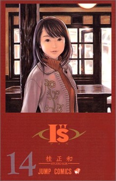Manga - Manhwa - I''s jp Vol.14