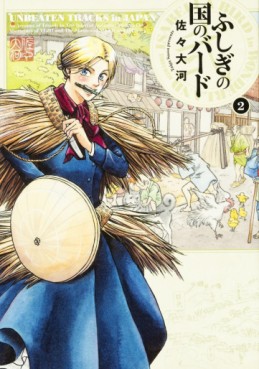 Manga - Fushigi no Kuni no Bird jp Vol.2