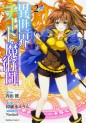 Manga - Manhwa - Isekai Cheat Majutsushi jp Vol.2
