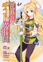 Manga - Manhwa - Isekai Cheat Majutsushi jp Vol.4