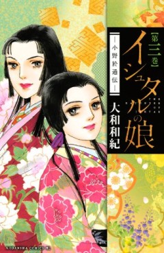 Manga - Manhwa - Ishutaru no Musume - Ono Otsûden jp Vol.3