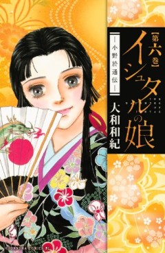 Manga - Manhwa - Ishutaru no Musume - Ono Otsûden jp Vol.6