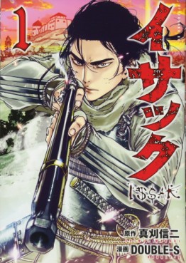 Manga - Manhwa - Issak jp Vol.1