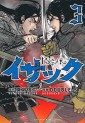 Manga - Manhwa - Issak jp Vol.3