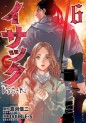Manga - Manhwa - Issak jp Vol.6