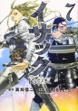Manga - Manhwa - Issak jp Vol.7