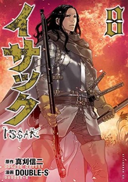 Manga - Manhwa - Issak jp Vol.8