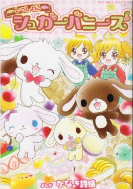 Manga - Manhwa - Issho ni Sugar Bunnies jp