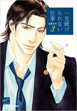 Manga - Manhwa - Isshô Tsuzukerarenai Shigoto jp Vol.3