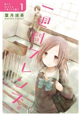 Manga - Manhwa - Isshûkan Friends jp Vol.1