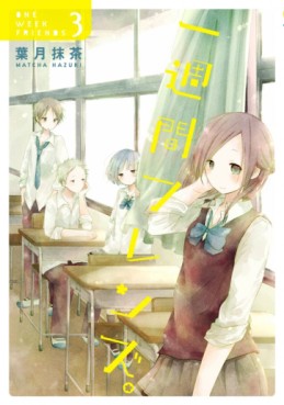 Manga - Manhwa - Isshûkan Friends jp Vol.3