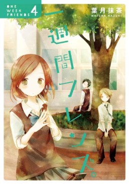 Manga - Manhwa - Isshûkan Friends jp Vol.4