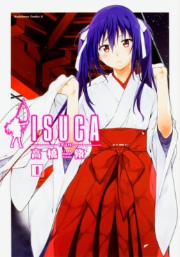 Manga - Manhwa - Isuca jp Vol.8