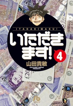 Manga - Manhwa - Itadakimasu! - Yamada Takatoshi - Bunko jp Vol.4