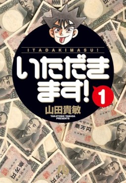 Manga - Manhwa - Itadakimasu! - Yamada Takatoshi - Bunko jp Vol.1