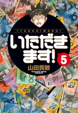 Manga - Manhwa - Itadakimasu! - Yamada Takatoshi - Bunko jp Vol.5