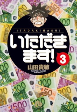 manga - Itadakimasu! - Yamada Takatoshi - Bunko jp Vol.3