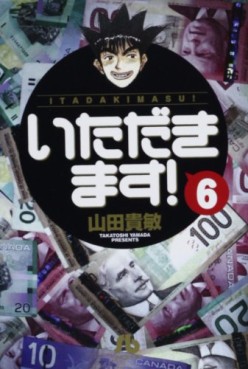 Manga - Manhwa - Itadakimasu! - Yamada Takatoshi - Bunko jp Vol.6