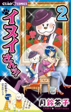 Manga - Manhwa - Inui-san! jp Vol.2