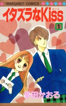 Manga - Manhwa - Itazura na Kiss jp Vol.1