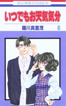 Manga - Manhwa - Itsudemo Otenki Kibun jp Vol.6