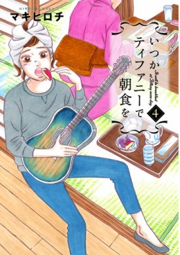 Manga - Manhwa - Itsuka Tiffany de Chôshoku wo jp Vol.4
