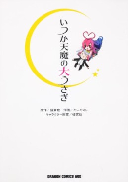 Manga - Manhwa - Itsuka Tenma no Dai Usagi jp