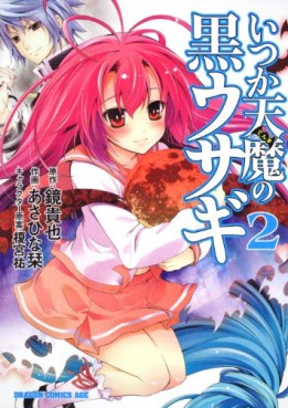 Manga - Manhwa - Itsuka Tenma no Kuro Usagi jp Vol.2
